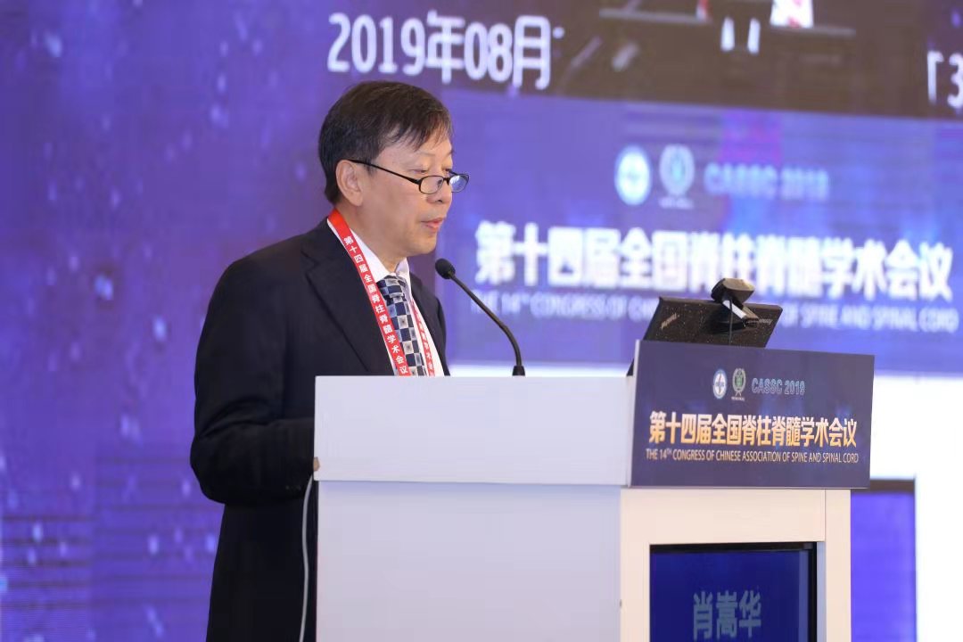 精彩再现｜第十四届全国脊柱脊髓学术会议—星空(中国)科技卫星会