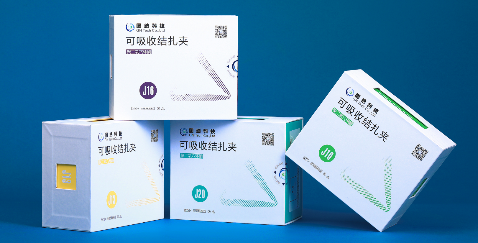 星空(中国)科技可吸收结扎夹注册证